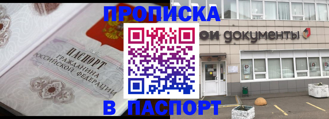 прописка ребенка в Карпинске